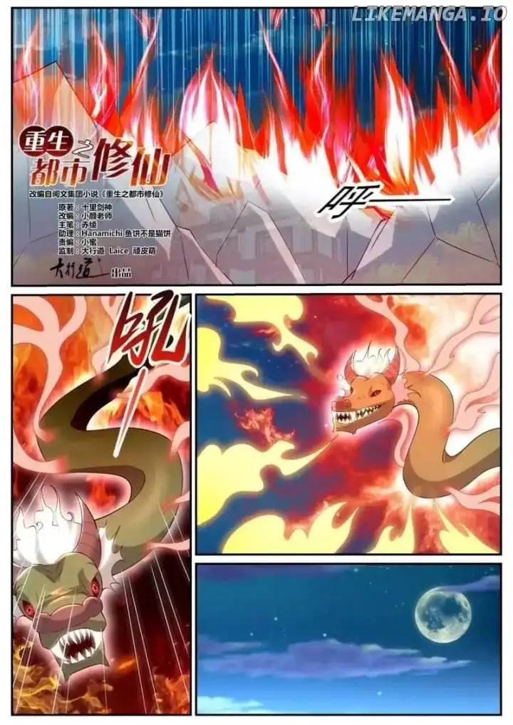 image-komik-rebirth-of-the-urban-immortal-cultivator-chapter-1050-3/14