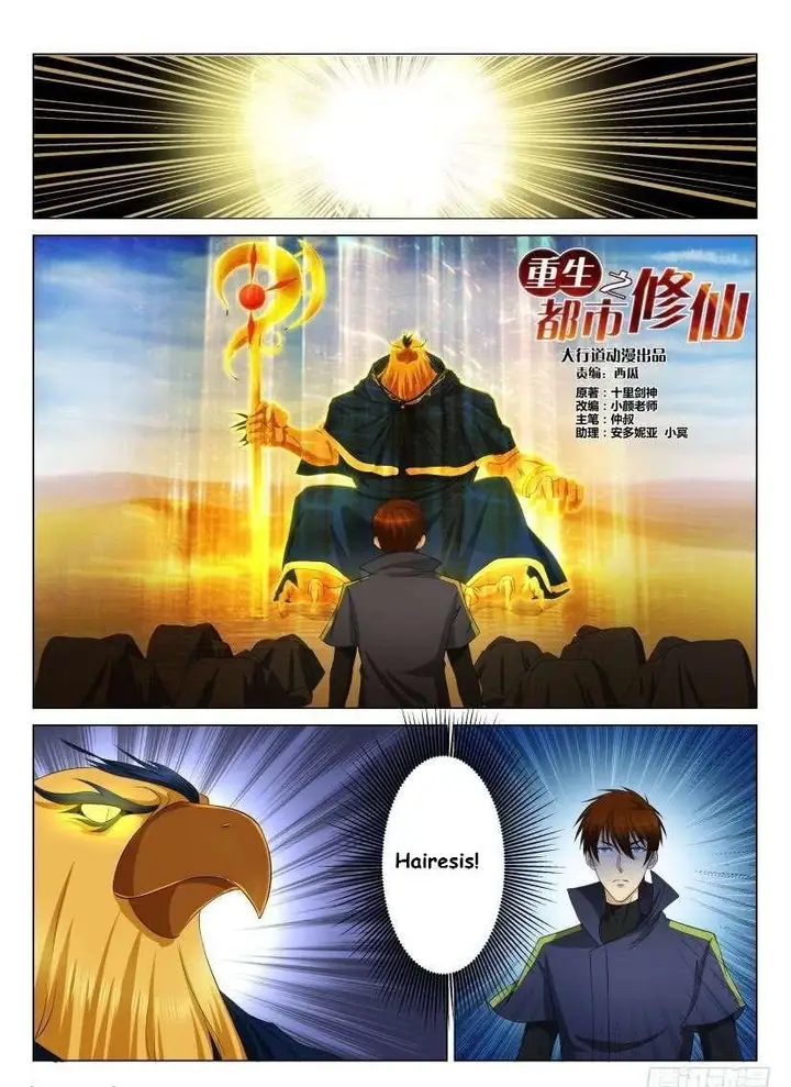 image-komik-rebirth-of-the-urban-immortal-cultivator-chapter-115-15/17