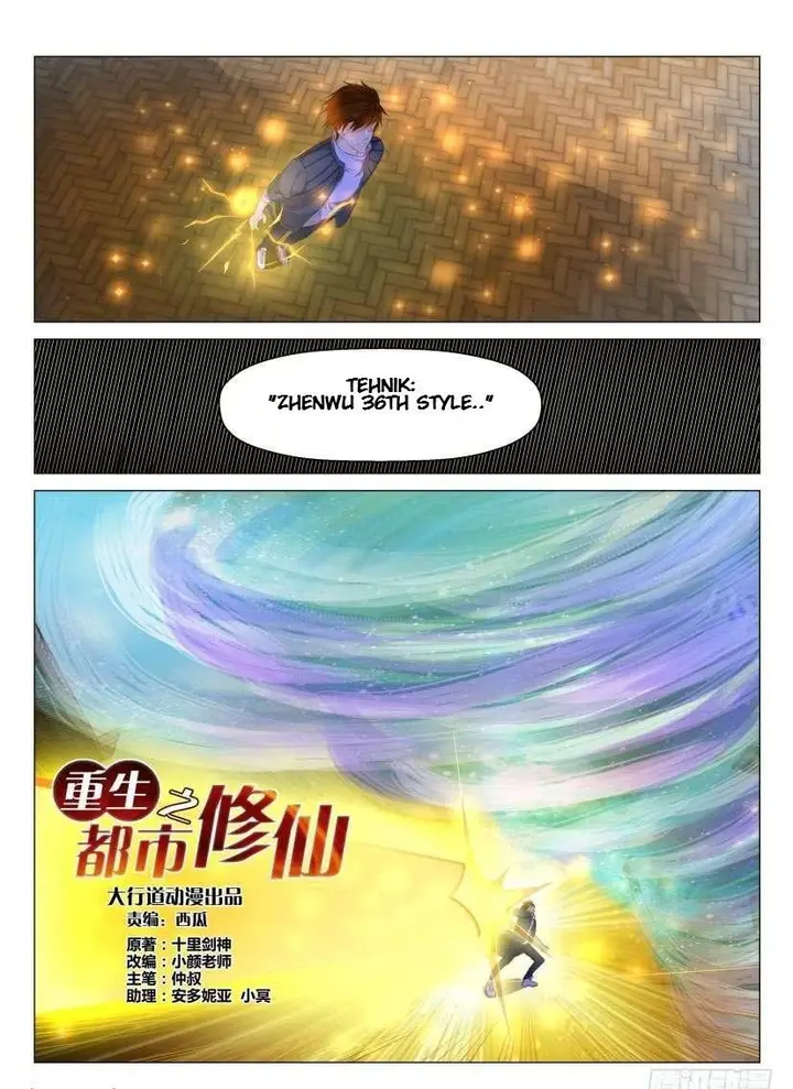 image-komik-rebirth-of-the-urban-immortal-cultivator-chapter-128-3/17