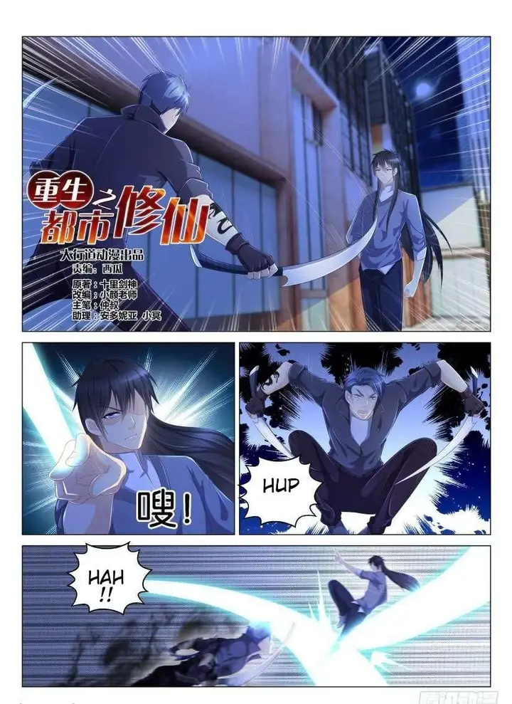image-komik-rebirth-of-the-urban-immortal-cultivator-chapter-142-5/17