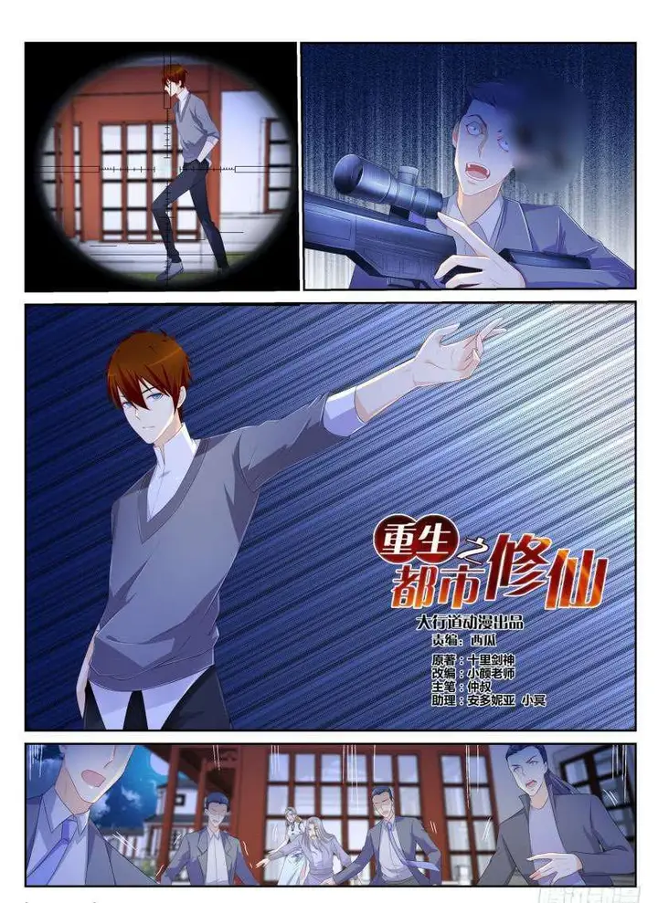 image-komik-rebirth-of-the-urban-immortal-cultivator-chapter-149-13/17
