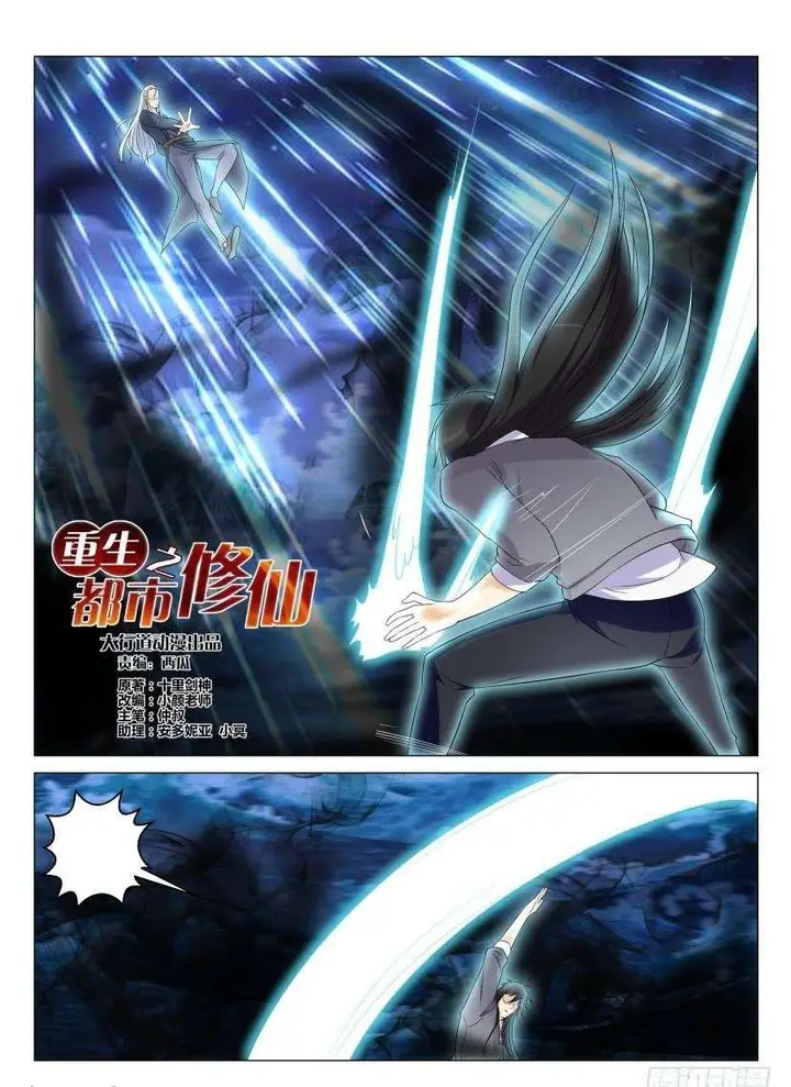 image-komik-rebirth-of-the-urban-immortal-cultivator-chapter-155-14/17