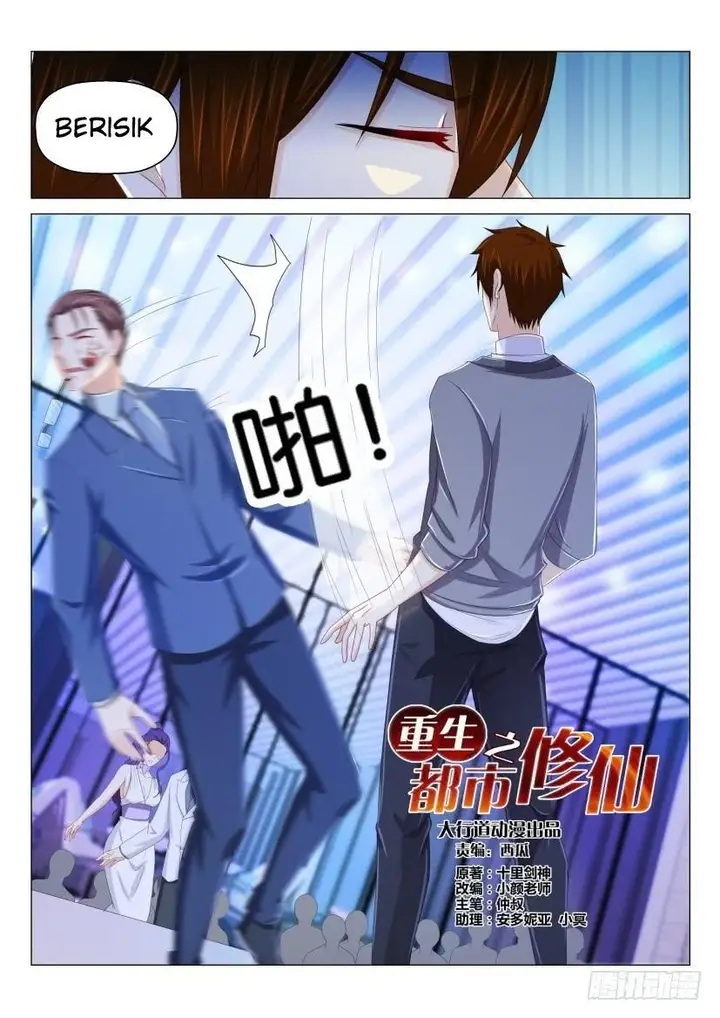 image-komik-rebirth-of-the-urban-immortal-cultivator-chapter-162-6/17