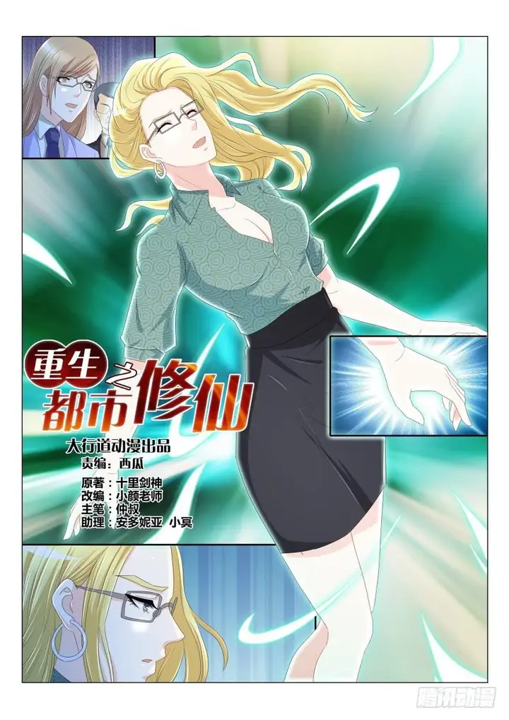 image-komik-rebirth-of-the-urban-immortal-cultivator-chapter-171-4/17