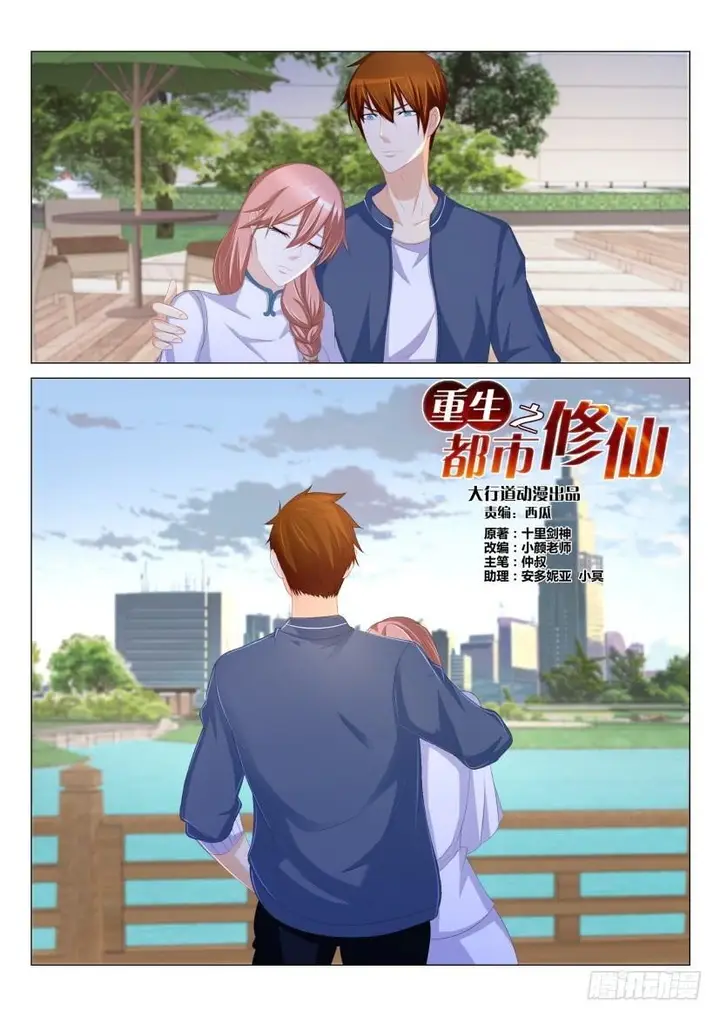 image-komik-rebirth-of-the-urban-immortal-cultivator-chapter-175-3/17