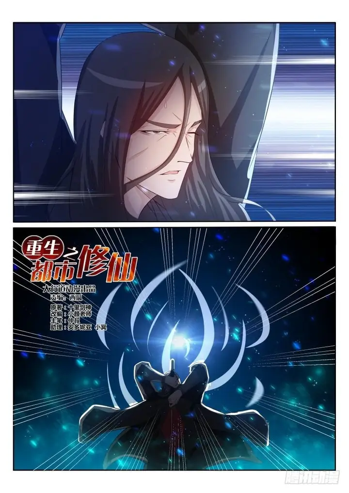 image-komik-rebirth-of-the-urban-immortal-cultivator-chapter-201-6/17