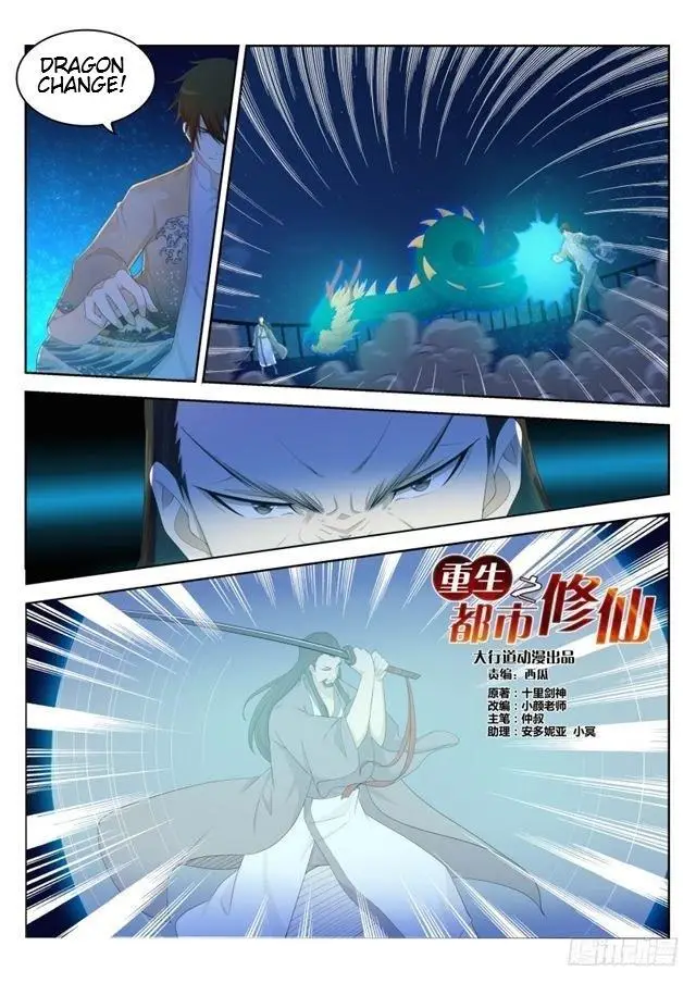 image-komik-rebirth-of-the-urban-immortal-cultivator-chapter-209-14/17