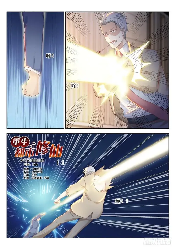 image-komik-rebirth-of-the-urban-immortal-cultivator-chapter-218-14/17