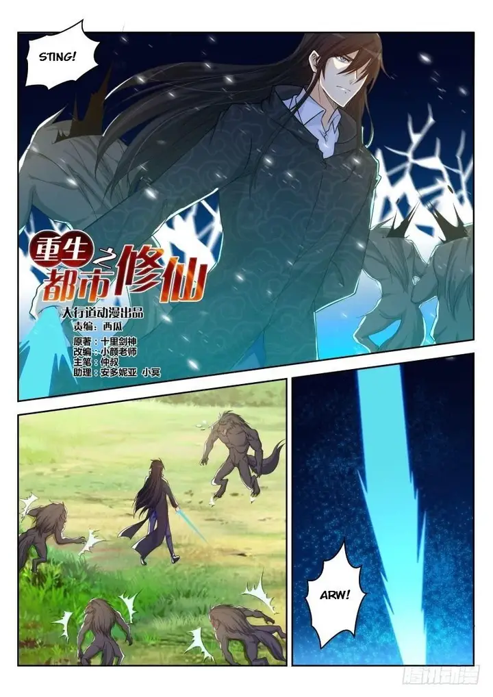 image-komik-rebirth-of-the-urban-immortal-cultivator-chapter-233-11/17