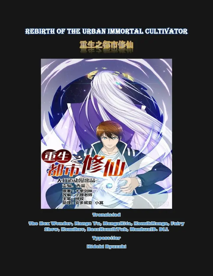 image-komik-rebirth-of-the-urban-immortal-cultivator-chapter-234-16/17