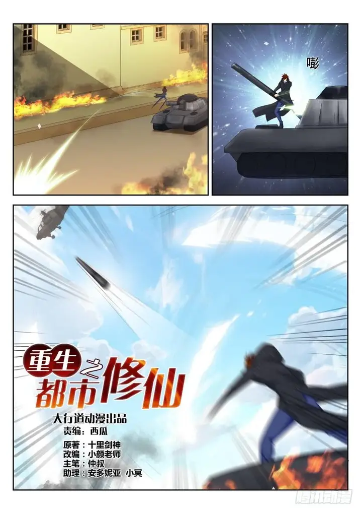 image-komik-rebirth-of-the-urban-immortal-cultivator-chapter-240-2/17