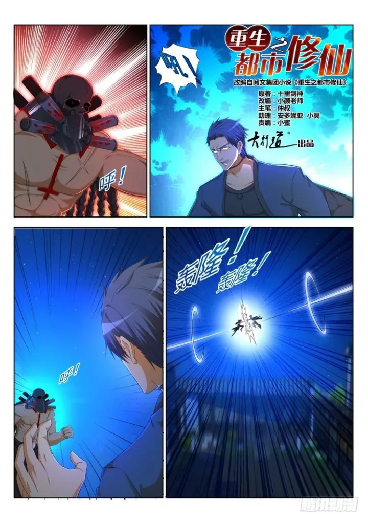 image-komik-rebirth-of-the-urban-immortal-cultivator-chapter-307-2/16