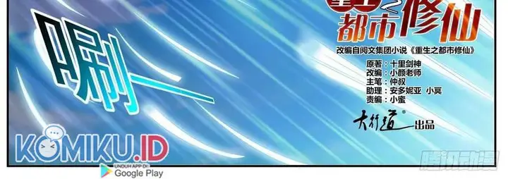 image-komik-rebirth-of-the-urban-immortal-cultivator-chapter-506-19/48