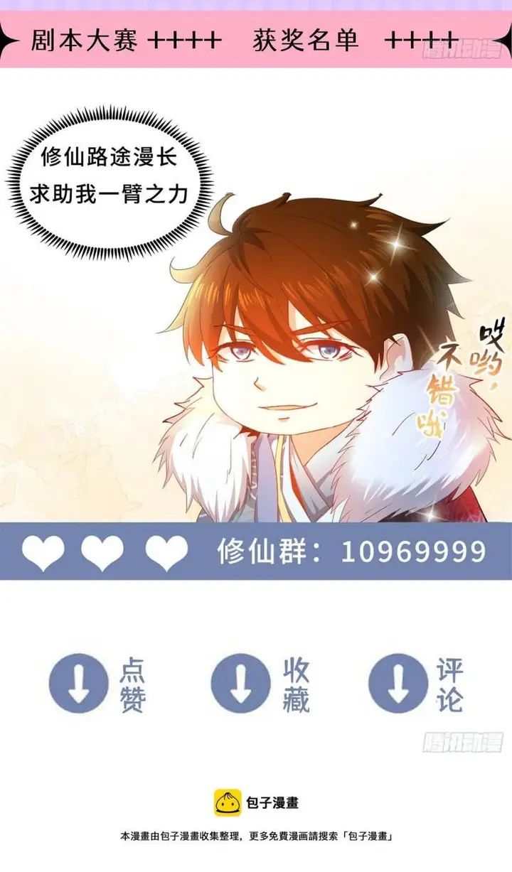 image-komik-rebirth-of-the-urban-immortal-cultivator-chapter-721-5/6