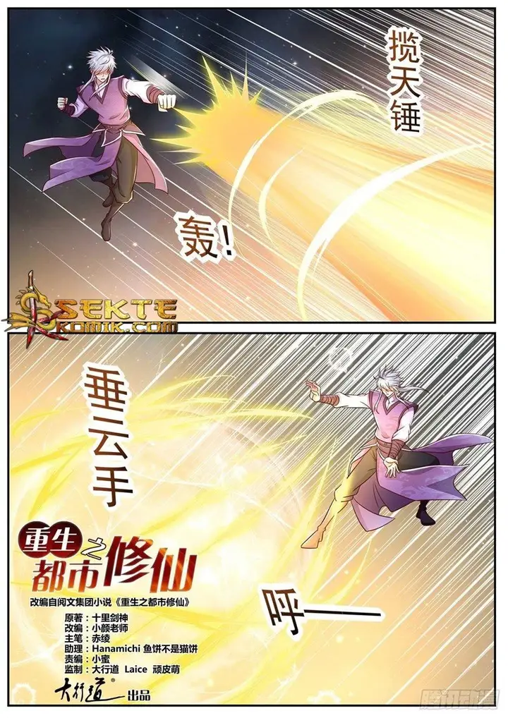image-komik-rebirth-of-the-urban-immortal-cultivator-chapter-751-2/14