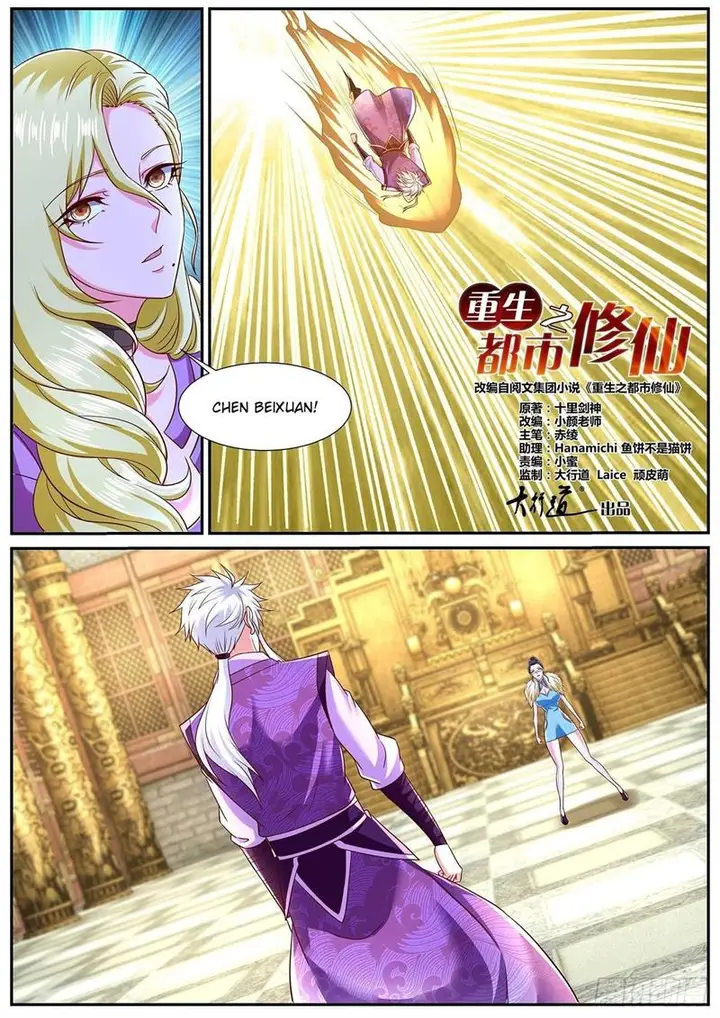 image-komik-rebirth-of-the-urban-immortal-cultivator-chapter-767-1/14