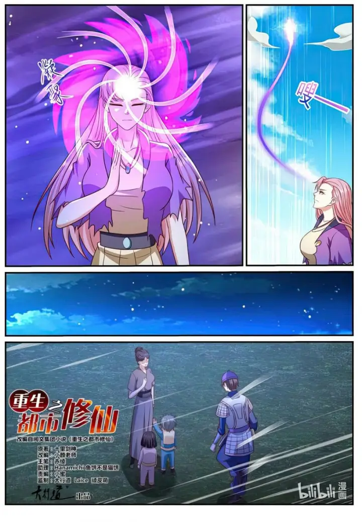 image-komik-rebirth-of-the-urban-immortal-cultivator-chapter-977-4/15