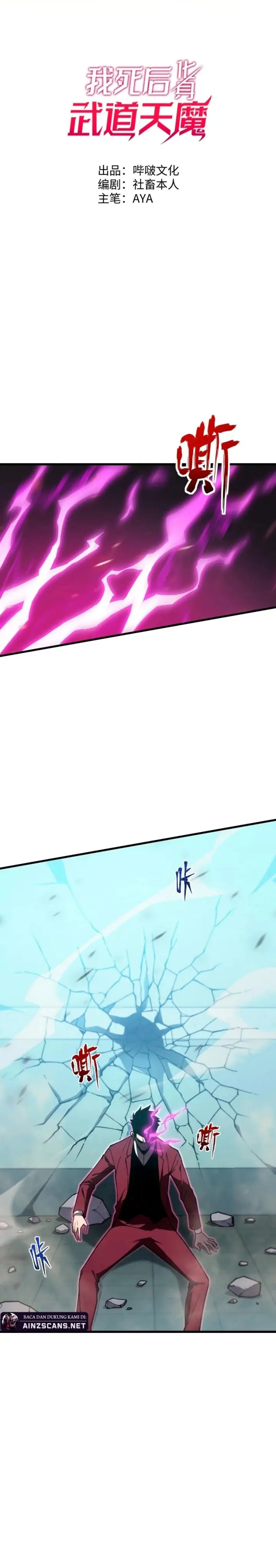 image-komik-reborn-as-a-heavenly-martial-demon-chapter-6-1/34