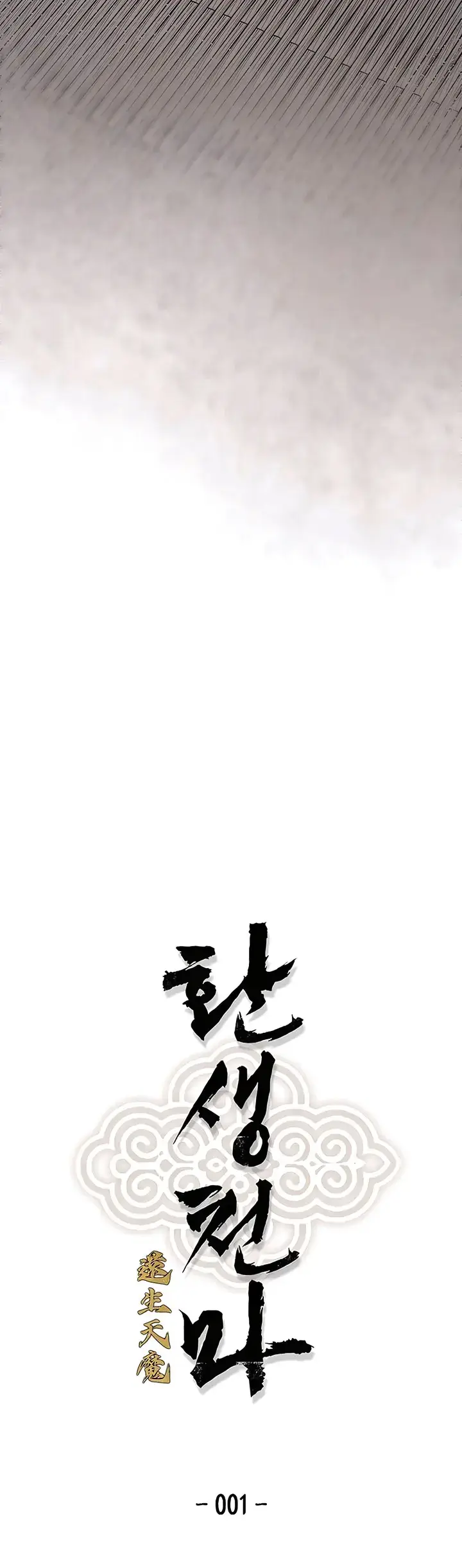 image-komik-reborn-as-the-heavenly-demon-chapter-01-31/81