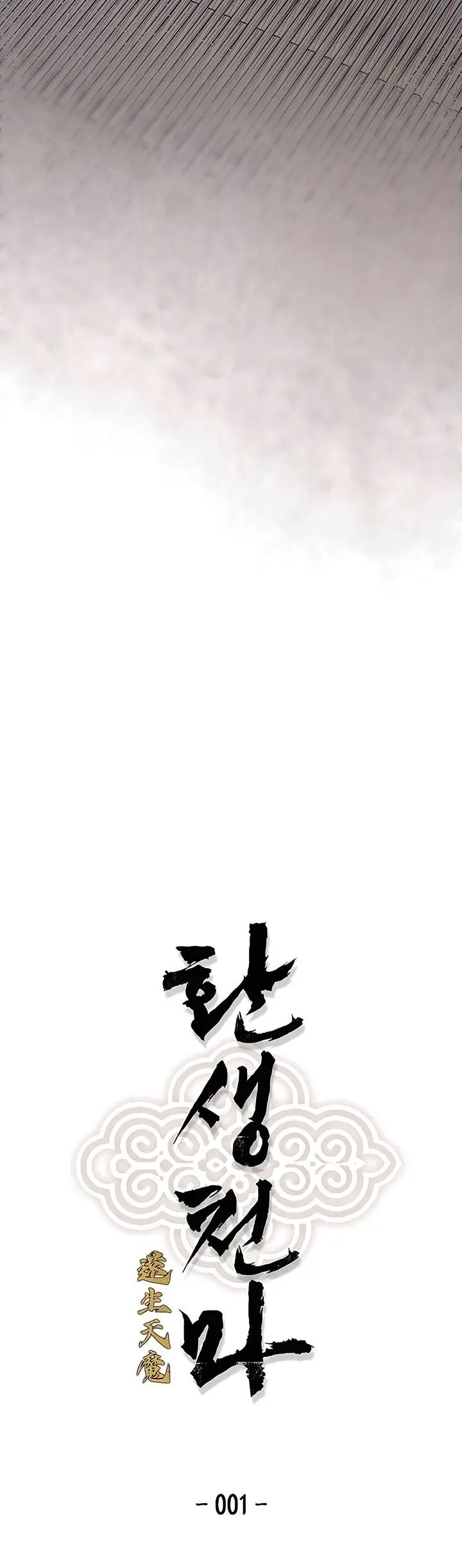 image-komik-reborn-as-the-heavenly-demon-chapter-1-30/79