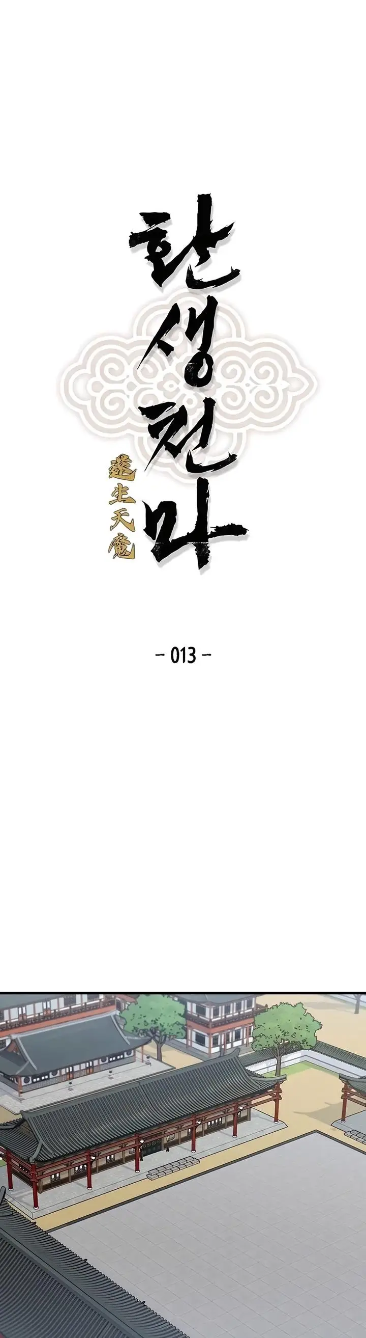 image-komik-reborn-as-the-heavenly-demon-chapter-13-0/61
