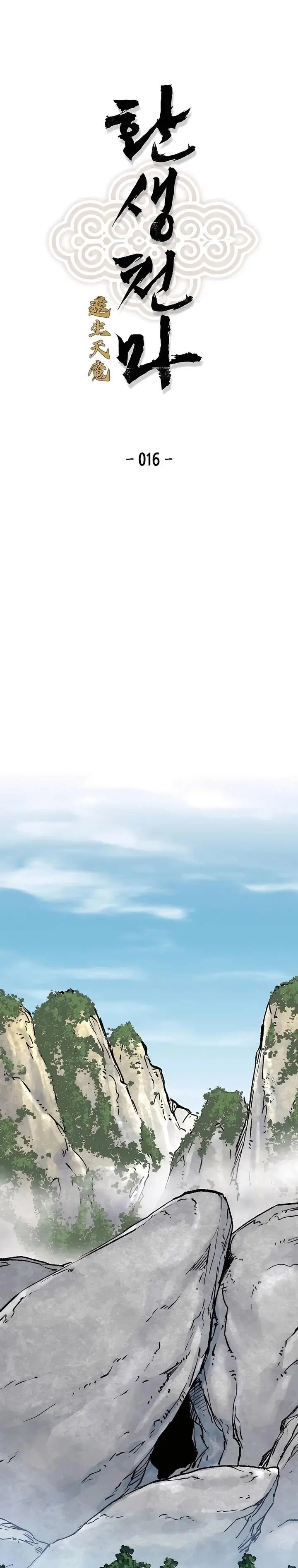 image-komik-reborn-as-the-heavenly-demon-chapter-16-0/56