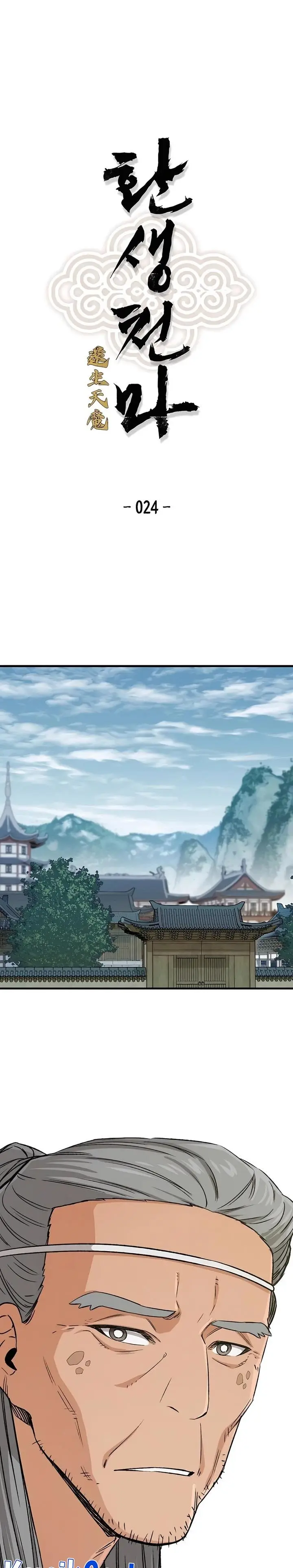 image-komik-reborn-as-the-heavenly-demon-chapter-24-0/42
