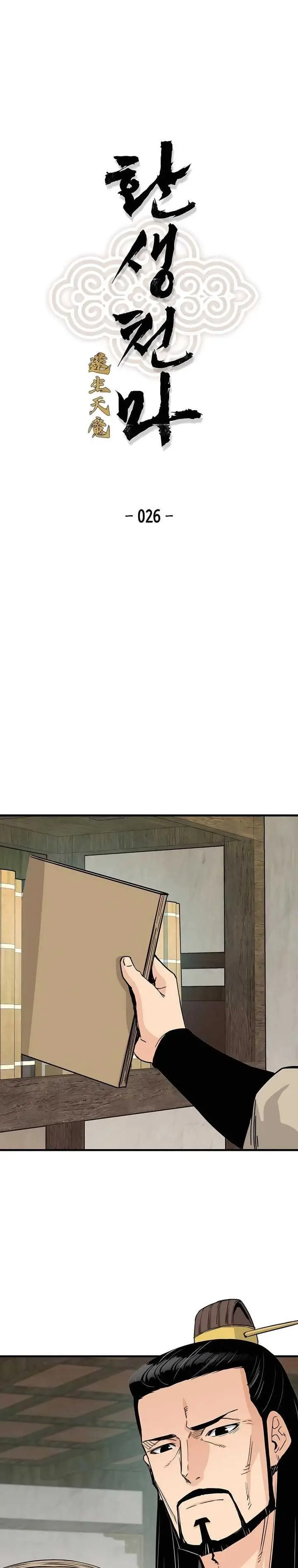 image-komik-reborn-as-the-heavenly-demon-chapter-26-0/46