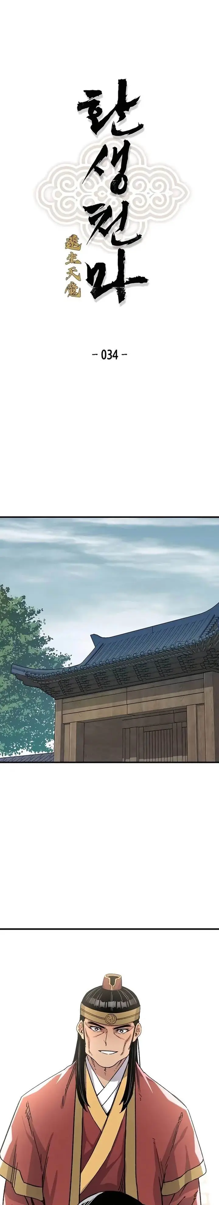 image-komik-reborn-as-the-heavenly-demon-chapter-34-0/44