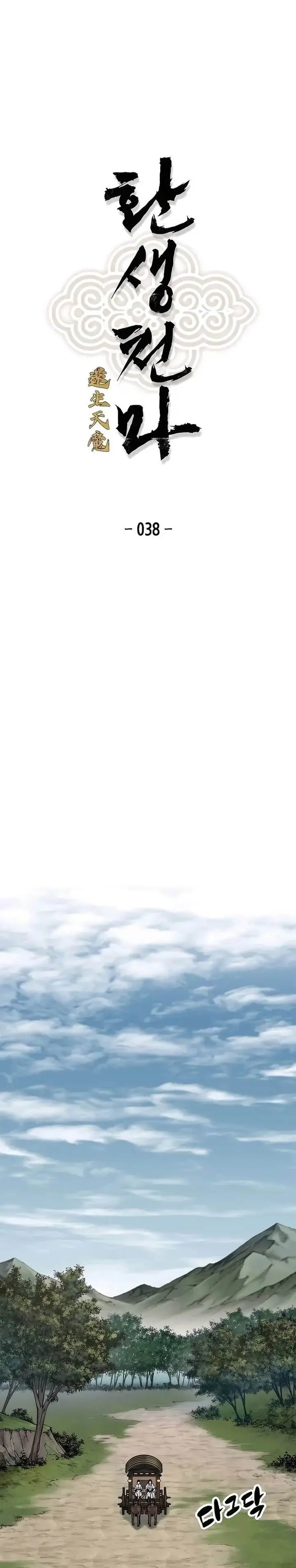 image-komik-reborn-as-the-heavenly-demon-chapter-38-0/38