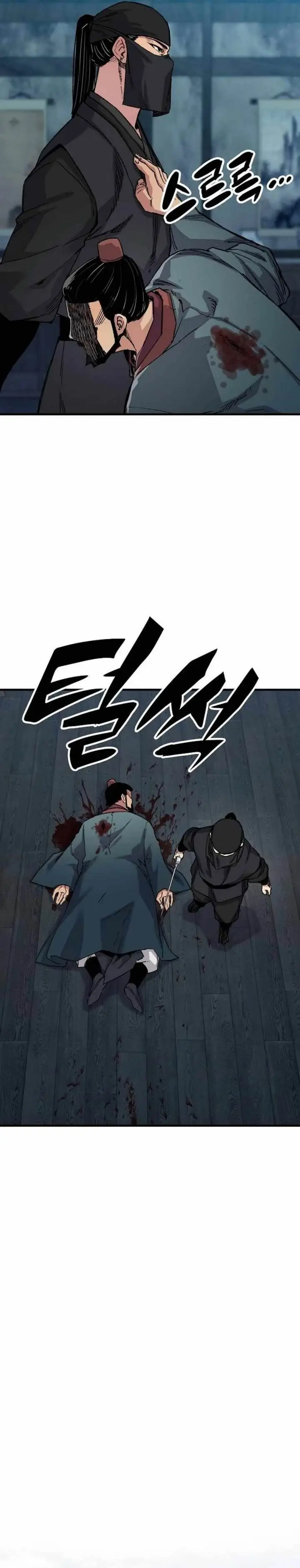 image-komik-reborn-as-the-heavenly-demon-chapter-49-15/41