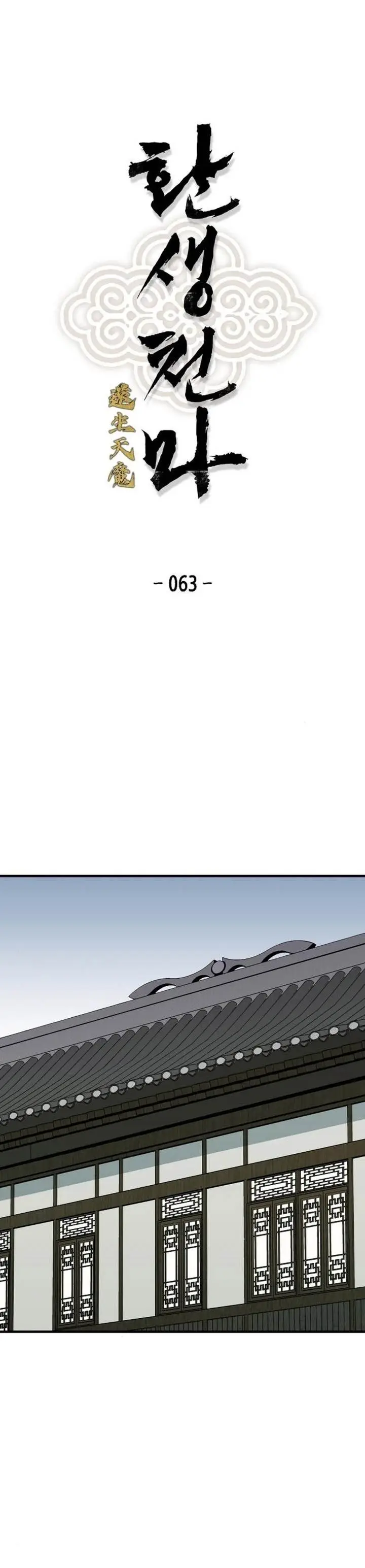 image-komik-reborn-as-the-heavenly-demon-chapter-63-0/52