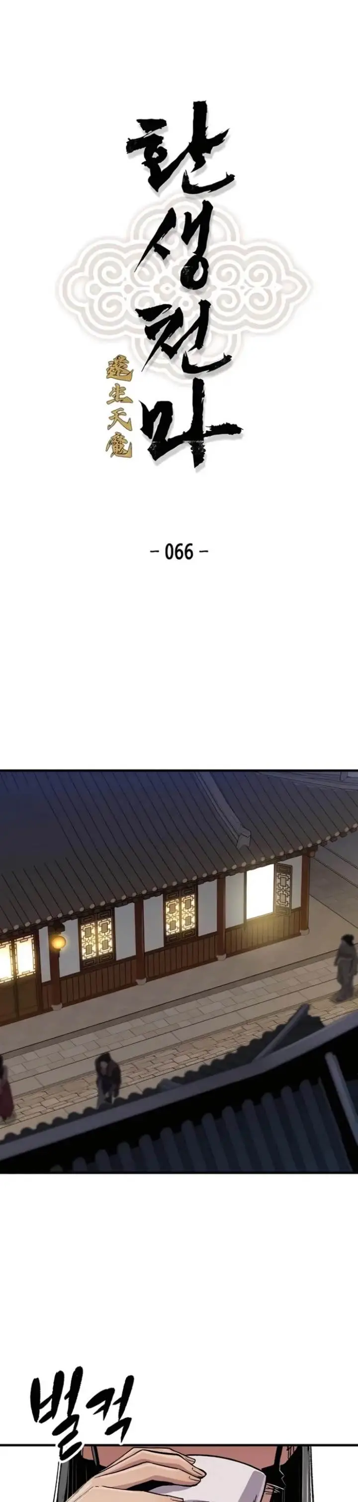 image-komik-reborn-as-the-heavenly-demon-chapter-66-0/47