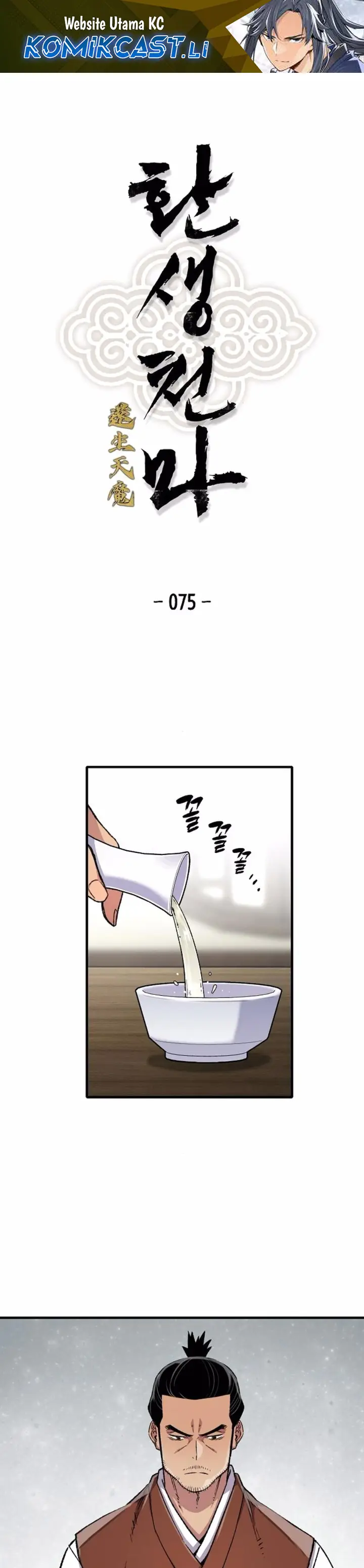 image-komik-reborn-as-the-heavenly-demon-chapter-75-1/46