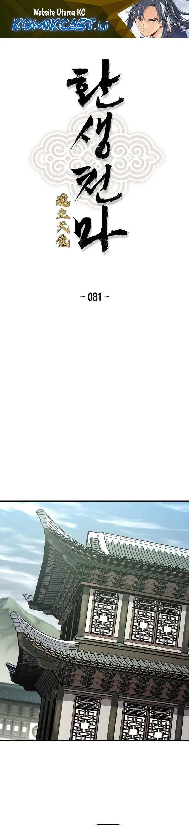 image-komik-reborn-as-the-heavenly-demon-chapter-81-0/53