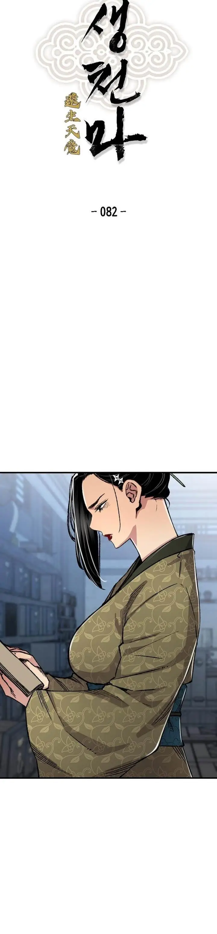 image-komik-reborn-as-the-heavenly-demon-chapter-82-2/53