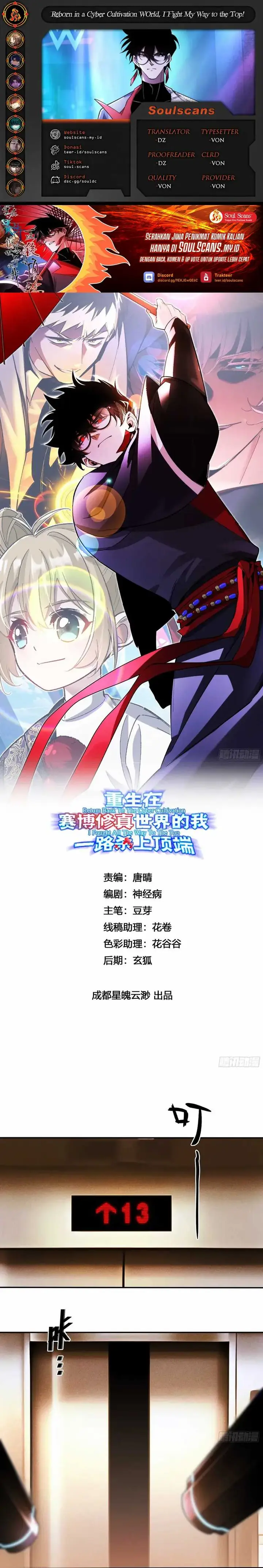 image-komik-reborn-in-a-cyber-cultivation-world-i-fight-my-way-to-the-top-chapter-13-0/17