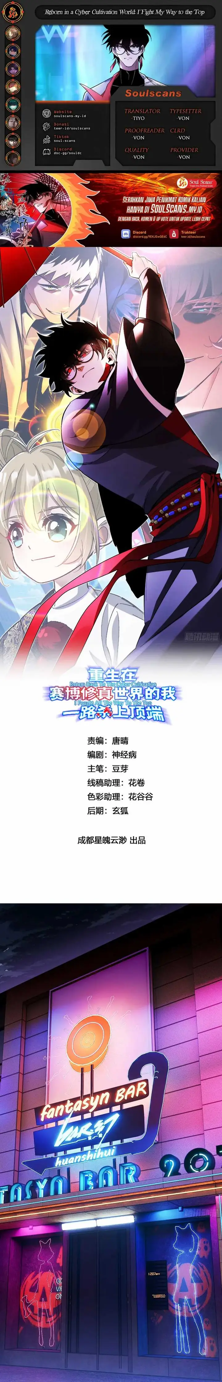 image-komik-reborn-in-a-cyber-cultivation-world-i-fight-my-way-to-the-top-chapter-14-0/21