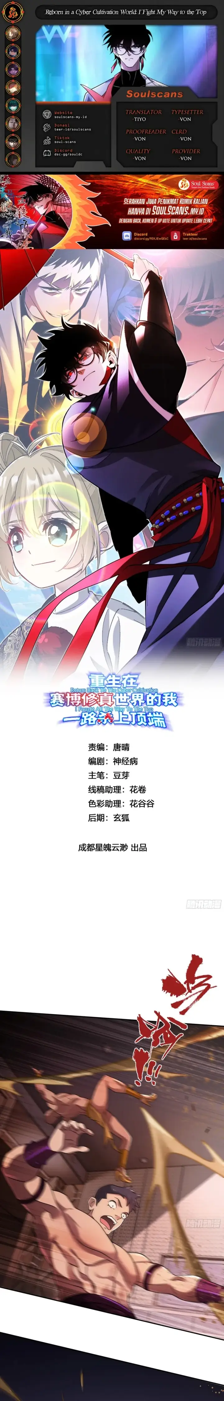 image-komik-reborn-in-a-cyber-cultivation-world-i-fight-my-way-to-the-top-chapter-17-0/16