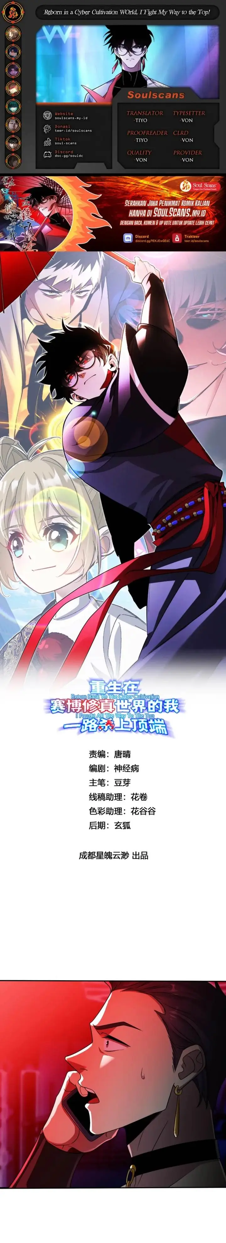 image-komik-reborn-in-a-cyber-cultivation-world-i-fight-my-way-to-the-top-chapter-19-0/17