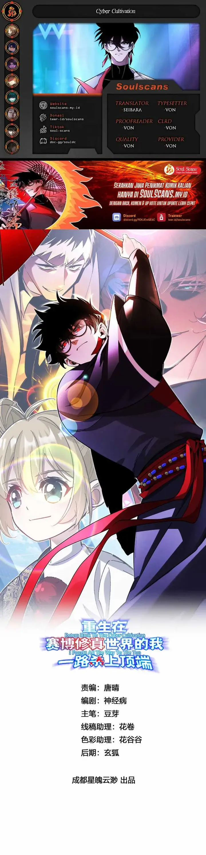 image-komik-reborn-in-a-cyber-cultivation-world-i-fight-my-way-to-the-top-chapter-20-0/22
