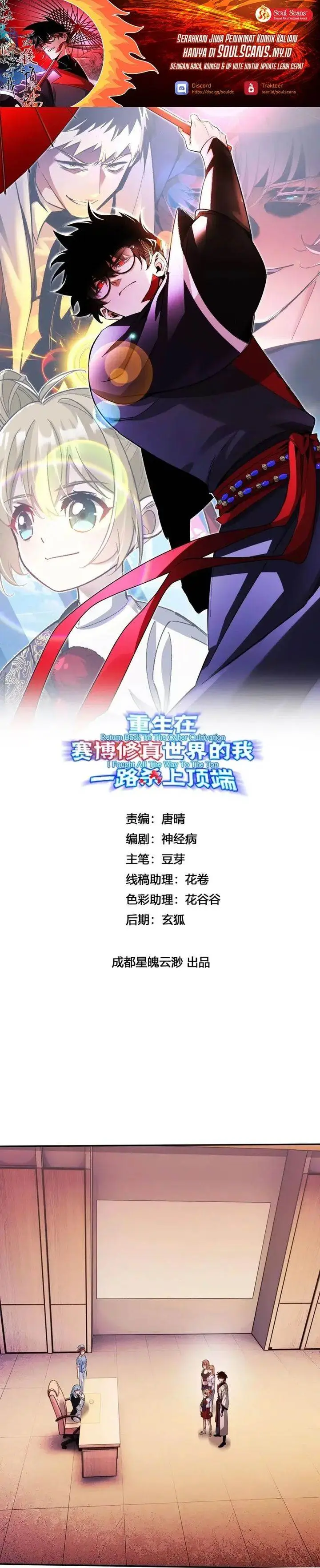 image-komik-reborn-in-a-cyber-cultivation-world-i-fight-my-way-to-the-top-chapter-23-0/13