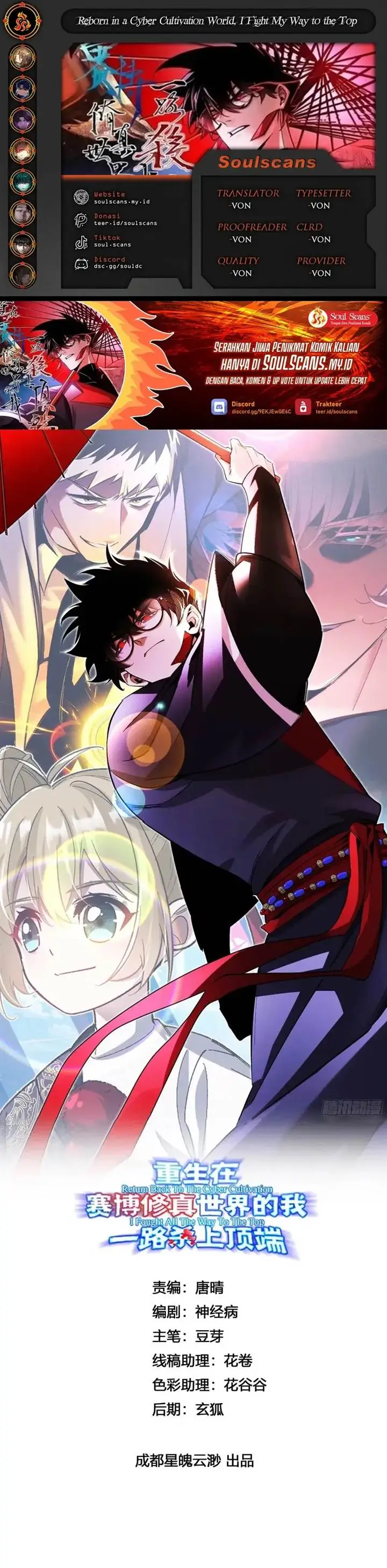 image-komik-reborn-in-a-cyber-cultivation-world-i-fight-my-way-to-the-top-chapter-6-0/22
