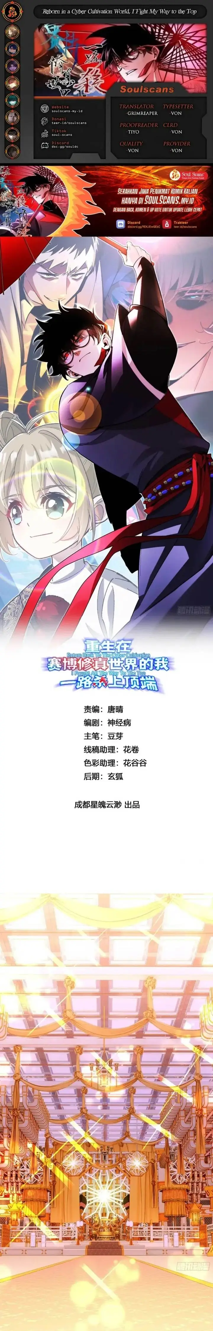 image-komik-reborn-in-a-cyber-cultivation-world-i-fight-my-way-to-the-top-chapter-7-0/18