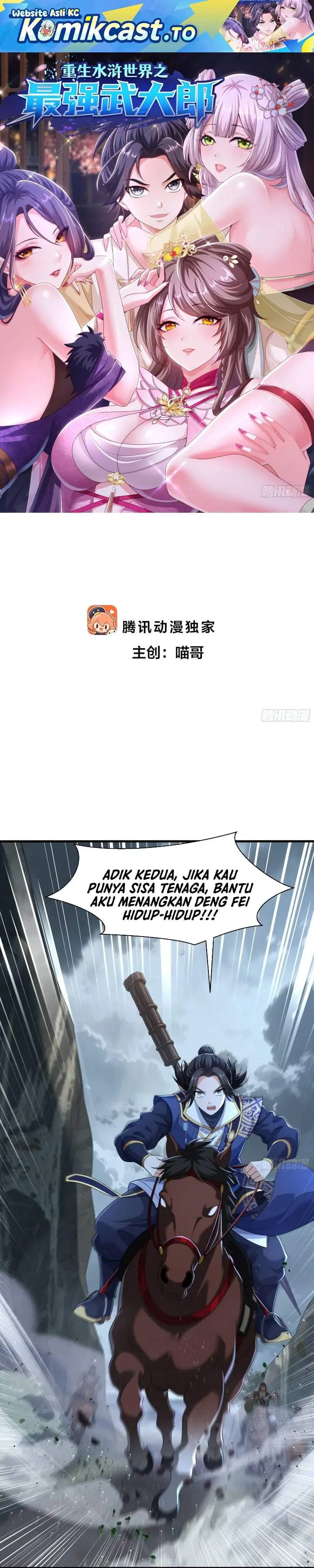 image-komik-reborn-in-the-water-margin-world-as-the-strongest-wu-dalang-chapter-68-0/19