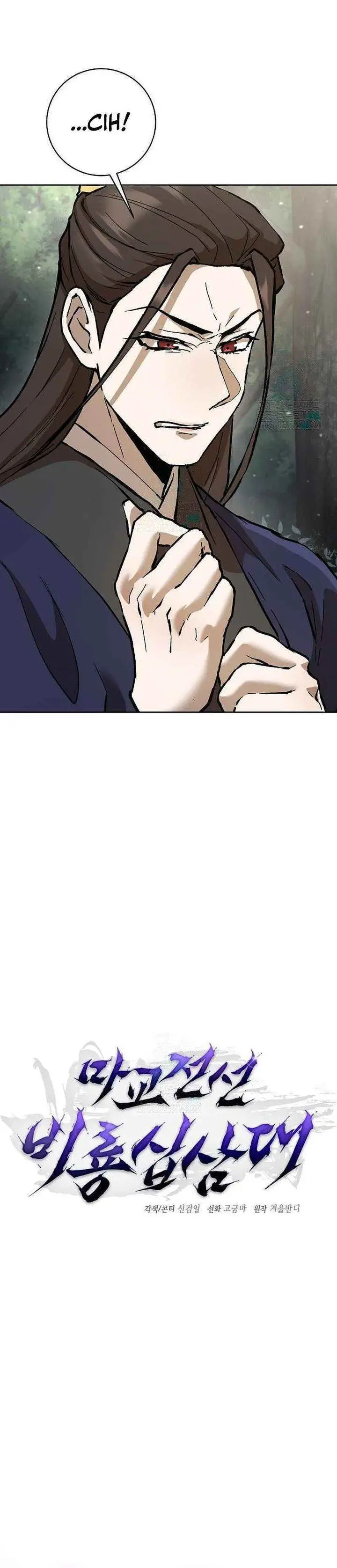 image-komik-reborn-on-the-demonic-cult-battlefield-chapter-14-19/38