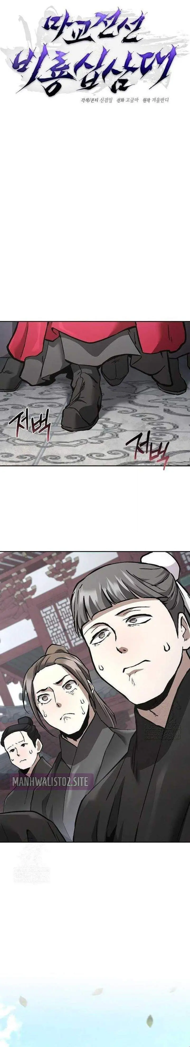 image-komik-reborn-on-the-demonic-cult-battlefield-chapter-37-10/44