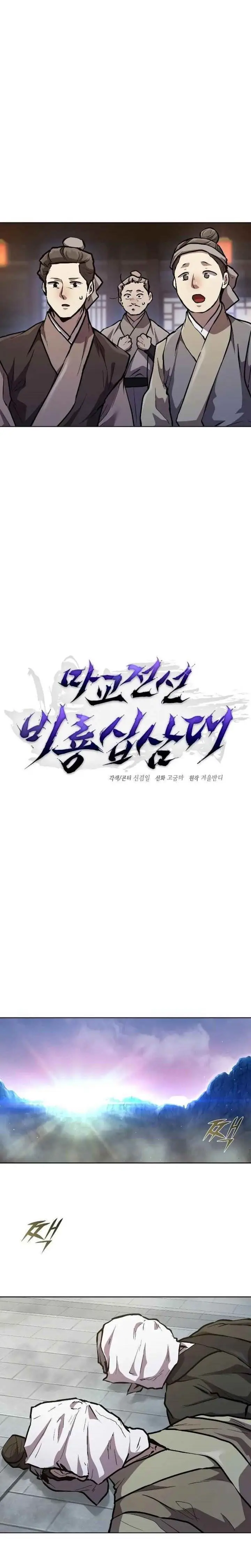 image-komik-reborn-on-the-demonic-cult-battlefield-chapter-7-9/37