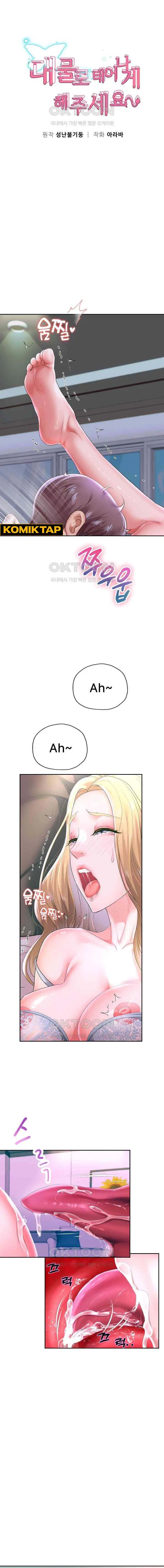 image-komik-reborn-with-big-dick-chapter-46-0/12