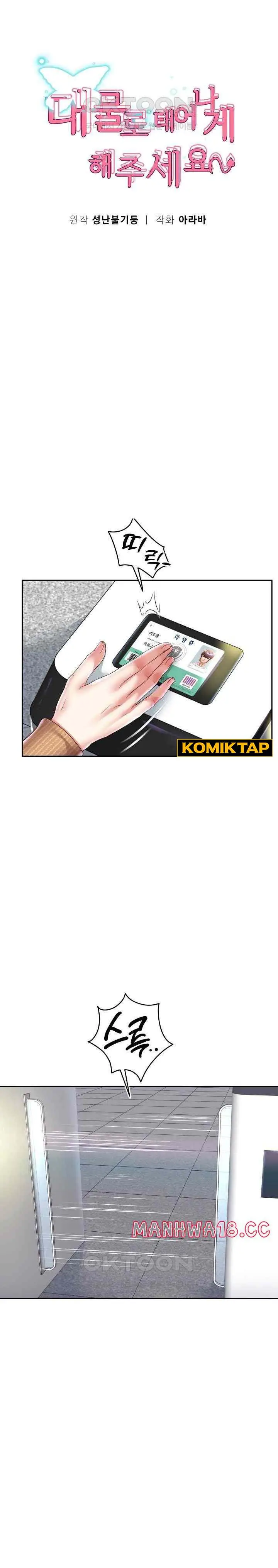 image-komik-reborn-with-big-dick-chapter-65-0/12